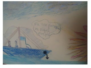 A2 οΌλα τα πήρε το καλοκαίρι