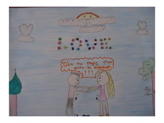 A2 οΌλα τα πήρε το καλοκαίρι