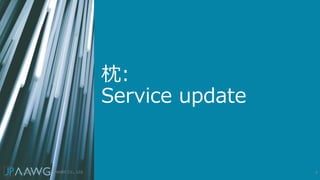 枕:
Service update
4
2021-11-12 / FreeBit Co., Ltd.
 