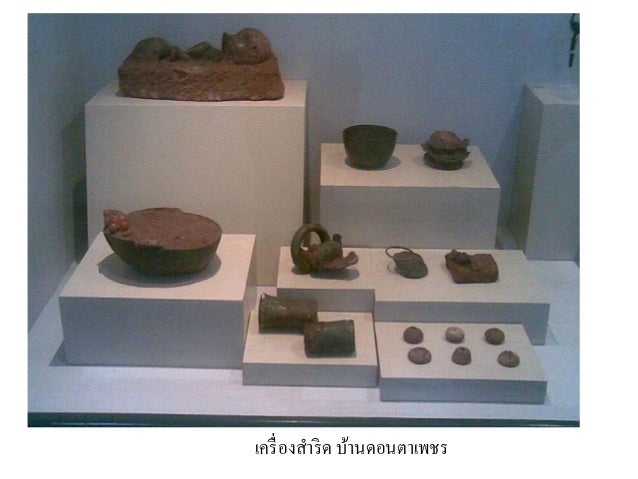 ผลการค้นหารูปภาพสำหรับ บ้านดอนตาเพชร