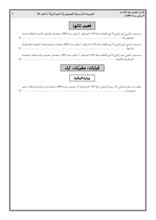 04 œ
œ
œ
œb
b
b
bF
F
F
F


«
«
«
« Ø
Ø
Ø
Ø W
W
W
WÒÒÒÒ¹
¹
¹
¹d
d
d
dz
z
z
z«
«
«
«e
e
e
e−
−
−
−


«
«
«
« W
W
W
WÒÒÒÒ¹
¹
¹
¹—
—
—
—u
u
u
uN
N
N
NL
L
L
L−
−
−
−K
K
K
K


 W
W
W
WÒÒÒÒO
O
O
OL
L
L
LÝ
Ý
Ý
ÝÒÒÒÒd
d
d
d


«
«
«
« …
…
…
…b
b
b
b¹
¹
¹
¹d
d
d
d−
−
−
−


«
«
«
«
3
‡‡
‡
‡¼
¼
¼
¼ 1425 Â
Â
Â
ÂU
U
U
UŽ
Ž
Ž
Ž …
…
…
…b
b
b
bF
F
F
FI
I
I
I


«
«
«
« Ë
Ë
Ë
Ë–
–
–
– 28
Â
Â
Â
Â 2005 W
W
W
WM
M
M
MÝ
Ý
Ý
Ý d
d
d
d¹
¹
¹
¹U
U
U
UM
M
M
M¹
¹
¹
¹ 9
©
©
©
©l
l
l
lÐ
Ð
Ð
ÐU
U
U
Uð
ð
ð
ð®
®
®
® ”
”
”
”d
d
d
dN
N
N
N



W??ÝU?zd ÒÂU??F« s?O??/_« sO??O???Fð sÒL??C???²¹ ¨2005 WMÝ d?¹UM¹ 3 oM«u???L« 1425 ÂU??Ž …b???F??I« Í– 22 wM ŒÒ—R??/ Òw?ÝUz— Âu??Ýd??/
ÆÆÆÆÆÆÆÆÆÆÆÆÆÆÆÆÆÆÆÆÆÆÆÆÆÆÆÆÆÆÆÆÆÆÆÆÆÆÆÆÆÆÆÆÆÆÆÆÆÆÆÆÆÆÆÆÆÆÆÆÆÆÆÆÆÆÆÆÆÆÆÆÆÆÆÆÆÆÆÆÆÆÆÆÆÆÆÆÆÆÆÆÆÆÆÆÆÆÆÆÆÆÆÆÆÆÆÆÆÆÆÆÆÆÆÆÆÆÆÆÆÆÆÆÆÆÆÆÆÆÆÆÆÆÆÆÆÆÆÆÆWÒ¹—uNL−«
WÒ¹dJ?F« W?O?ŠUM?« bzU?_ sO?O?Fð sÒL?C?²¹ ¨2005 WMÝ d¹UM¹ 3 oM«u?L« 1425 ÂU?Ž …b?F?I« Í– 22 wM ŒÒ—R?/ ÒwÝUz— Âu?Ýd?/
ÆÆÆÆÆÆÆÆÆÆÆÆÆÆÆÆÆÆÆÆÆÆÆÆÆÆÆÆÆÆÆÆÆÆÆÆÆÆÆÆÆÆÆÆÆÆÆÆÆÆÆÆÆÆÆÆÆÆÆÆÆÆÆÆÆÆÆÆÆÆÆÆÆÆÆÆÆÆÆÆÆÆÆÆÆÆÆÆÆÆÆÆÆÆÆÆÆÆÆÆÆÆÆÆÆÆÆÆÆÆÆÆÆÆÆÆÆÆÆÆÆÆÆÆÆÆÆÆÆÆÆÆÆÆÆÆÆÆÆÆÆÆÆÆÆÆWFÐ«Òd«
W???O???ŠUM« b?zU???_ VzU½ sO???O???F?ð sÒL???C???²¹ ¨2005 WMÝ d?¹UM¹ 3 oM«u???L« 1425 ÂU???Ž …b???F???I« Í– 22 wM ŒÒ—R???/ ÒwÝU?z— Âu??Ýd???/
ÆÆÆÆÆÆÆÆÆÆÆÆÆÆÆÆÆÆÆÆÆÆÆÆÆÆÆÆÆÆÆÆÆÆÆÆÆÆÆÆÆÆÆÆÆÆÆÆÆÆÆÆÆÆÆÆÆÆÆÆÆÆÆÆÆÆÆÆÆÆÆÆÆÆÆÆÆÆÆÆÆÆÆÆÆÆÆÆÆÆÆÆÆÆÆÆÆÆÆÆÆÆÆÆÆÆÆÆÆÆÆÆÆÆÆÆÆÆÆÆÆÆÆÆÆÆÆÆÆÆÆÆWO½UÒ¦« WÒ¹dJF«
¡
¡
¡
¡«
«
«
«—
—
—
—¬
¬
¬
¬ ¨
¨
¨
¨ «
«
«
«—
—
—
—ÒÒÒÒd
d
d
dI
I
I
I


 ¨
¨
¨
¨ «
«
«
«—
—
—
—«
«
«
«d
d
d
d
W
W
W
WO
O
O
O!
!
!
!U
U
U
UL
L
L
L!
!
!
!«
«
«
« …
…
…
…—
—
—
—«
«
«
«“
“
“
“Ë
Ë
Ë
Ë
Èb‡?‡ ¡ö?‡CË œU?‡‡?L????²?????Ž« s‡?‡ÒL?????C?????²ð ¨2004 W‡?‡M?Ý u????O?½u¹ 13 o‡?M«u?????L« 1425 ÂU?????Ž w?½U?????¦« l?OÐ— 24 wM W?????šÒ—R?????/ «—Òd?‡I?‡/
ÆÆÆÆÆÆÆÆÆÆÆÆÆÆÆÆÆÆÆÆÆÆÆÆÆÆÆÆÆÆÆÆÆÆÆÆÆÆÆÆÆÆÆÆÆÆÆÆÆÆÆÆÆÆÆÆÆÆÆÆÆÆÆÆÆÆÆÆÆÆÆÆÆÆÆÆÆÆÆÆÆÆÆÆÆÆÆÆÆÆÆÆÆÆÆÆÆÆÆÆÆÆÆÆÆÆÆÆÆÆÆÆÆÆÆÆÆÆÆÆÆÆÆÆÆÆÆÆÆÆÆÆÆÆÆÆÆÆÆÆÆÆÆÆ„—U‡L−«
34
35
35
35
 
