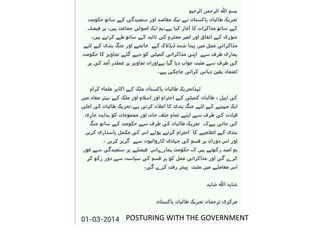 POSTURING WITH THE GOVERNMENT
 