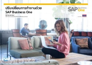©2016SAPAGoranSAPaffiliatecompany.Allrightsreserved.
าาา
ประเทศไทย�
ปรับเปลี่ยนการทำางานด้วย
SAP Business One
SAP Solutions สำ�หรับธุรกิจขน�ดเล็กและขน�ดกล�ง
SAP Solution Brief
 