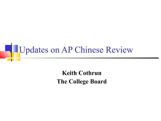 Updates on AP Chinese Review Keith Cothrun The College Board 