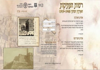 A2 reuven pinsky_progresstamar_program