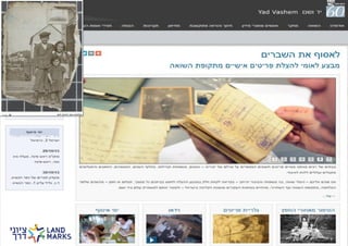 A2 reuven pinsky_progresstamar_program