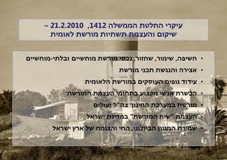 A2 reuven pinsky_progresstamar_program
