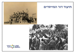A2 reuven pinsky_progresstamar_program