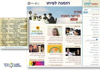 ‫הזמנה לפיוט‬

 