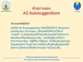 A2 Self Hypnosis Autosuggestions for Personality Defects | PPTX