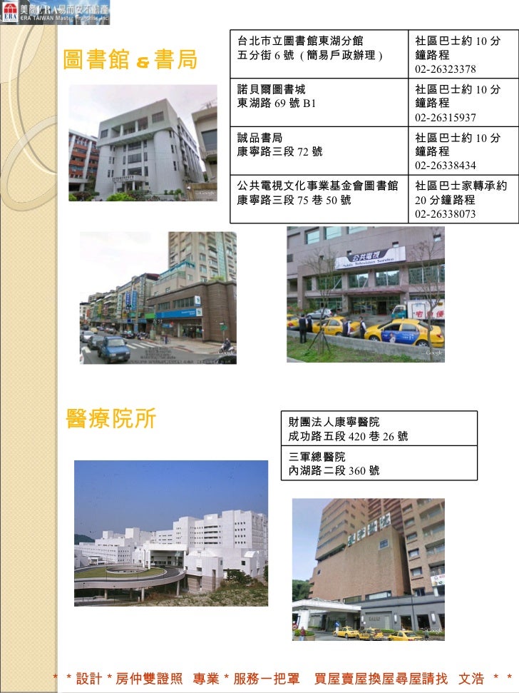 攏山林a區3樓銷售說明書 攏山林a區3樓銷售說明書