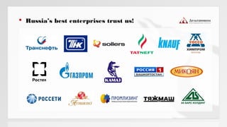  Russia’s best enterprises trust us!
 