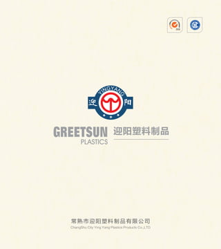 常熟市迎阳塑料制品有限公司
迎阳塑料制品
ChangShu City Ying Yang Plastics Products Co.,LTD
GREETSUN
PLASTICS
 