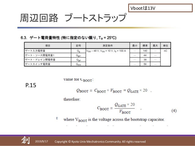 A3921を使用した100a級mdの製作 A3921を使用した100a級mdの製作