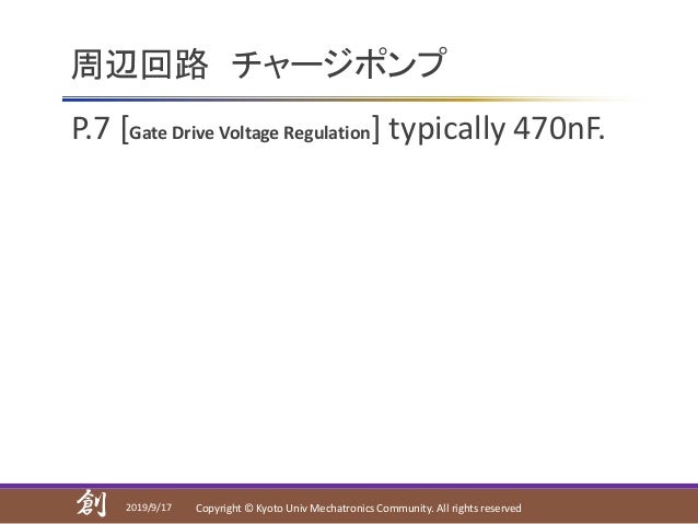 A3921を使用した100a級mdの製作 A3921を使用した100a級mdの製作