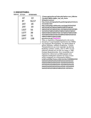 Φωτογραφική μηχανή με φιλμ | DOC