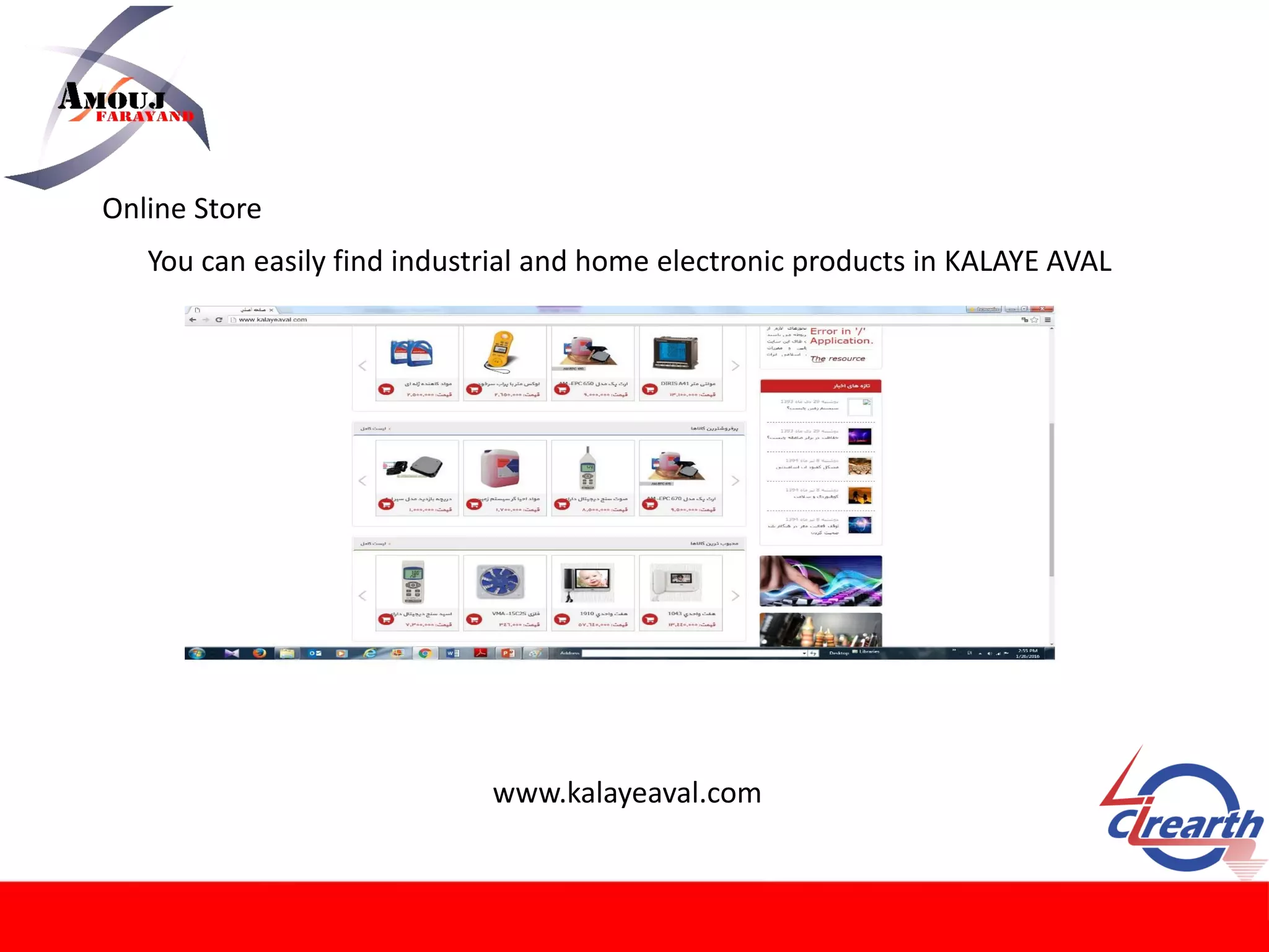 Online Store
You can easily find industrial and home electronic products in KALAYE AVAL
www.kalayeaval.com
 