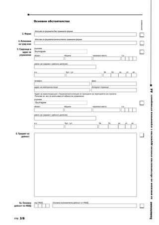 A4 (5) | PDF