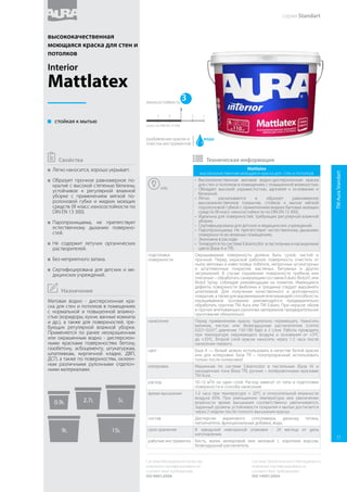 Fjord
влагостойкая краска для стен и потолков
info
•	 Высококачественная матовая водно-дисперсионная краска
для стен и потолков в сухих и влажных помещениях.
•	 Обладает высокой укрывистостью, адгезией к основанию и
белизной.
•	 Легко раскатывается и образует равномерное
высококачественное покрытие, имеющее хорошую
устойчивость к пару и конденсату (IV класс износостойкости
по DIN EN 13 300).
•	 Сертифицирована для детских и медицинских учреждений.
•	 Надежно защищает от плесени и грибка.
•	 Паропроницаемая.
•	 Тонируется по системе Eskarocolor в пастельные тона (База А).
подготовка
поверхности
Окрашиваемая поверхность должна быть сухой, чистой и
прочной. Перед окраской рабочую поверхность очистить
от пыли, меловых и известковых побелок, непрочных
штукатурных и шпатлевочных покрытий, масляных, битумных и
других загрязнений. В случае поражения поверхности грибком
или плесенью – обработать санирующим составом Eskaro
Biotol E или Biotol Spray, соблюдая рекомендации на этикетке.
Имеющиеся дефекты поверхности (выбоины и трещины)
следует выровнять шпатлевкой. Для получения качественного
и долговечного покрытия, а также для выравнивания
впитывающей способности, окрашиваемое основание
рекомендуется предварительно обработать грунтом ТМ Aura
или ТМ Eskaro. При окраске обоев и прочих впитывающих
рулонных материалов предварительное грунтование
обязательно.
нанесение Перед применением краску тщательно перемешать. Наносить
валиком, кистью или безвоздушным распылителем (сопло
0,021-0,031”, давление 150-180 бар) в 2 слоя. Работы проводить
при температуре окружающего воздуха и основания от +5ºС
до +35ºС. Второй слой краски наносить через 1-2 часа после
нанесения первого.
цвет База А — белый.
колеровка Машинная по системе Eskarocolor в пастельные тона (база А),
ручная – колеровочными красками или универсальными колер
пастами ТМ Aura.
расход 9–11 м²/л на один слой. Расход зависит от типа и подготовки
поверхности и способа нанесения.
время высыхания 1-2 часа при температуре +20°C и относительной влажности
воздуха 65%. При уменьшении температуры или увеличении
влажности время высыхания соответственно увеличивается.
состав Дисперсия акрилового сополимера, диоксид титана,
наполнители, функциональные добавки, вода.
срок хранения В заводской невскрытой упаковке - 24 месяца от даты
изготовления.
рабочие инструменты Кисть, валик велюровый или меховой с коротким ворсом,
безвоздушный распылитель.
 