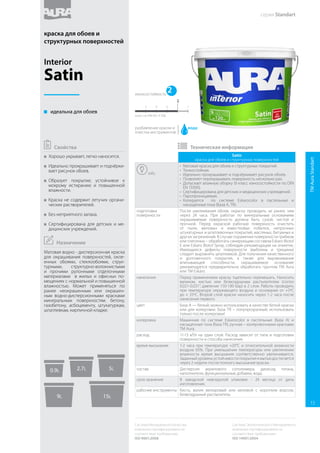 Golfström
особопрочная краска для ванной и кухни
info
•	 Высококачественная матовая водно-дисперсионная краска
для стен и потолков в помещениях с повышенной влажностью
(кухни, ванные комнаты и пр.) и с высокой эксплуатационной
нагрузкой.
•	 Обладает высокой адгезией к основанию и белизной.
•	 Обладает высокой укрывистостью, что предупреждает
перерасход материала.
•	 Легко раскатывается и образует равномерное
высококачественное покрытие, устойчивое к мытью с
применением бытовых неабразивных моющих средств (II класс
износостойкости по DIN EN 13 300) и бытовым загрязнителям.
•	 Идеальна для поверхностей, требующих ежедневной влажной
уборки.
•	 Сертифицирована для детских и медицинских учреждений.
•	 Паропроницаема. Не препятствует «естественному дыханию»
поверхности во влажных помещениях.
•	 Тонируется по системе Eskarocolor в пастельные и насыщенные
цвета (База A и TR).
подготовка
поверхности
Окрашиваемая поверхность должна быть сухой, чистой и прочной.
Перед окраской рабочую поверхность очистить от пыли, меловых
и известковых побелок, непрочных штукатурных и шпатлевочных
покрытий, масляных, битумных и других загрязнений. В случае
поражения поверхности грибком или плесенью – обработать
санирующим составом Eskaro Biotol E или Biotol Spray, соблюдая
рекомендации на этикетке. Имеющиеся дефекты поверхности
(выбоины и трещины) следует выровнять шпатлевкой. Для
получения качественного и долговечного покрытия, а также
для выравнивания впитывающей способности, окрашиваемое
основание рекомендуется предварительно обработать грунтом
ТМ Aura или ТМ Eskaro. При окраске обоев и прочих впитывающих
рулонныхматериаловпредварительноегрунтованиеобязательно.
нанесение Перед применением краску тщательно перемешать. Наносить
валиком, кистью или безвоздушным распылителем (сопло 0,021-
0,031”, давление 150-180 бар) в 2 слоя. Работы проводить при
температуре окружающего воздуха и основания от +5ºС до +35ºС.
Второй слой краски наносить через 1-2 часа после нанесения
первого.
цвет База А — белый; можно использовать в качестве белой краски или
для колеровки. База TR – полупрозрачный; использовать только
после колеровки!
колеровка Машинная по системе Eskarocolor в пастельные (база А) и
насыщенные тона (база TR), ручная – колеровочными красками
или универсальными колер пастами ТМ Aura.
расход 11–13 м²/л на один слой. Расход зависит от типа и подготовки
поверхности и способа нанесения.
время высыхания 1-2 часа при температуре +20°C и относительной влажности
воздуха 65%. При уменьшении температуры или увеличении
влажности время высыхания соответственно увеличивается.
Заданный уровень устойчивости покрытия к мытью достигается
через 2 недели после полного высыхания краски.
состав Дисперсия акрилового сополимера, диоксид титана, наполнители,
функциональные добавки, вода.
срок хранения Взаводскойневскрытойупаковке-24месяцаотдатыизготовления.
рабочие инструменты Кисть, валик велюровый или меховой с коротким ворсом,
безвоздушный распылитель.
 