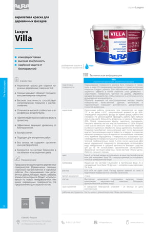 Thermo
акриловая эмаль для радиаторов
подготовка
поверхности
Окрашиваемая поверхность должна быть обезжиренной,
сухой, очищенной от отслаивающихся покрытий, грязи и
пыли, ржавчины. Ранее окрашенные гладкие поверхности
обработать наждачной бумагой до матовости. Неокрашенные
металлические поверхности загрунтовать. В случае
поражения минеральных и деревянных поверхностей грибком
или плесенью – обработать санирующим составом Eskaro
Biotol E или Biotol Spray, соблюдая рекомендации на этикетке.
Имеющиеся дефекты поверхности (выбоины и трещины)
следует выровнять шпатлевкой. Для получения качественного
и долговечного покрытия, а также для выравнивания
впитывающей способности, окрашиваемые минеральные
основания и гипсокартон рекомендуется предварительно
обработать грунтом ТМ Aura или ТМ Eskaro.
нанесение Перед применением эмаль тщательно перемешать. Наносить
валиком, кистью, воздушным или безвоздушным распылителем.
При необходимости разбавить водой: не более 5% по
объёму при нанесении малярным инструментом, не более
10% при нанесении распылителем. Работы проводить при
температуре окружающего воздуха и основания от +5ºС до
+35ºС. Допускается окрашивание тёплых (до 45° С) радиаторов.
Внимание! Покрытие приобретает окончательный цвет после
полного высыхания эмали. Окончательный набор прочности
покрытия достигается не менее, чем через 2 недели после
полного высыхания.
цвет База А — белый; можно использовать в качестве белой краски
или для колеровки. База TR – полупрозрачный; использовать
только в колерованном виде!
колеровка Машинная по системе Eskarocolor в пастельные (база А) и
насыщенные тона (база TR), ручная – колеровочными красками
или универсальными колер пастами ТМ Aura.
расход 9–11 м²/л на один слой. Расход зависит от типа и подготовки
поверхности и способа нанесения.
время высыхания От пыли - 1,5 - 2 часа. Готово к нанесению второго слоя через 5-6
часов при температуре +20±2Сº и относительной влажности
воздуха 65±5%. При уменьшении температуры или увеличении
влажности время высыхания соответственно увеличивается.
состав Акриловая дисперсия, пигменты, наполнители, ингибитор
мгновенной коррозии, функциональные добавки, вода.
срок хранения В заводской невскрытой упаковке - 36 месяцев от даты
изготовления.
рабочие инструменты Кисть, валик велюровый или меховой с коротким ворсом,
воздушный, безвоздушный распылитель.
 