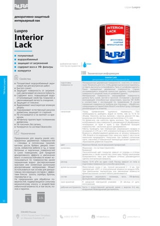 Residens
фасадная краска, модифицированная силоксаном
подготовка
поверхности
Окрашиваемая поверхность должна быть прочной, сухой и
чистой. Загрязнения, отслоения, непрочные осыпающиеся
участки основания, а также вещества, снижающие адгезию
краски (высолы, пыль, жиры, смазочные масла, пр.), тщательно
удалить. Трещины и выбоины расшить и заделать подходящим
ремонтным раствором или шпатлевкой. Для выравнивания
впитывающей способности (во избежание пятнообразования),
подложку рекомендуется предварительно обработать водно-
дисперсионной акриловой грунтовкой ТМ AURA или ТМ Eskaro.
Металлические части обработать антикоррозийной грунтовкой.
Новые бетонные конструкции рекомендуется выдержать
перед окрашиванием один отопительный сезон. Свежие
известково-цементные поверхности следует выдержать перед
окрашиванием не менее одного месяца. Места на фасаде,
пораженные плесенью или мхом, очистить механически и
обработать средством Biotol Е или Biotol Spray, промыть водой
и высушить.
нанесение Во время нанесения и высыхания краски температура воздуха,
материала и основания должны быть не ниже +10°С. Избегать
нанесения краски на нагретые солнцем поверхности, при
высокой (выше +30°С) температуре воздуха, а также во время
дождя и тумана, без применения специальных пленочных
ограждений, ограничивающих влияние атмосферных
воздействий.Передприменениемперемешать.Передпокраской
больших площадей тонированной краской смешать достаточное
количество краски (из расчета на однослойное нанесение) в
одной емкости. Краску наносить валиком в 2-3 слоя. Допускается
применение безвоздушного распылителя (диаметр сопла 0,026-
0,031”, давление 150-180 бар). Для первого слоя краску можно
разбавить водой до 5% по объему, последующие слои наносить
неразбавленной краской. Для усиления фунгицидных свойств
покрытия и профилактики плесневого грибка рекомендуем
добавить в краску средство Biotol в количестве 25-30 мл на
1 л продукта и тщательно перемешать. Внимание! Покрытие
приобретает окончательный цвет после высыхания краски.
цвет База А — белый; можно использовать в качестве белой краски
или для колеровки. База TR – полупрозрачный; использовать
только в колерованном виде!
колеровка Машинная по системе Eskarocolor в пастельные (база А) и
насыщенные тона (база TR), ручная – колеровочными красками
или универсальными колер пастами ТМ Aura.
расход 4-7м²/лнаодинслой.Расходкраскизависитоттипаиподготовки
поверхности.
время высыхания До нанесения второго и третьего слоя – 2-4 часа, полное
высыхание – 6-8 часов при температуре +20°C и относительной
влажности воздуха 65%. При более низкой температуре и
высокой влажности воздуха время высыхания увеличивается.
Покрытие устойчиво к воздействию влаги спустя 48 часов после
нанесения.
состав Вода, полимерная акрилатная дисперсия, силоксан, воск,
пигмент (для базы А), наполнители, функциональные добавки.
срок хранения В заводской невскрытой упаковке - 24 месяца от даты
изготовления.
рабочие инструменты Валик, безвоздушный распылитель.
 