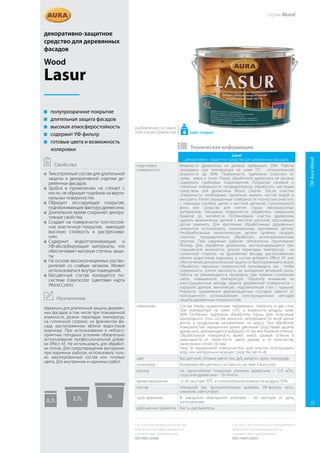 Ekotex Etalon
универсальный декоративный антисептик
подготовка
поверхности
Поверхность очистить от грязи и пыли. Отслоившееся старое
покрытие и непрочный поврежденный слой древесины
удалить щеткой или скребком. Прогнившие доски заменить
новыми. Для обеспечения максимального защитного эффекта
загрунтовать поверхность один раз бесцветной грунтовкой
AURA Biostop.
нанесение Средство тщательно перемешивать перед использованием
и во время работы. Наносить кистью, воздушным или
безвоздушным распылителем в 1-2 слоя или методом окунания.
Торцы пропитать до насыщения. Второй слой наносить после
полного высыхания предыдущего. При обработке старых,
окрашенных ранее поверхностей, лучше выбирать тот же или
близкий оттенок. Каждый последующий слой делает цвет более
насыщенным и устойчивым к атмосферным воздействиям.
Декоративное окрашивание выполнять не ранее, чем через
24 часа после грунтования поверхности. Во время обработки и
высыхания состава температура воздуха должна быть +5…+30º
С, относительная влажность воздуха не более 80%, влажность
древесины не более 18% . Не наносить во время дождя и тумана.
После вскрытия упаковки продукт необходимо использовать в
течение 14 дней.
ВАЖНО! Для обеспечения равномерного оттенка при окраске
поверхностей большой площади рекомендуется смешать
необходимое количество антисептика в одной ёмкости или
использовать продукцию одной партии.
цвет Бесцветный; готовые цвета: калужница, орегон, сосна, дуб, орех,
махагон африканский, палисандр индийский, рябина финская.
колеровка Машинная - бесцветный состав Ekotex Etalon тонируется по
цветовой карте Wood Color.
расход На один слой пиленой древесины – 5-9 м²/л (90-160 г/м²),
На один слой струганой древесины – 10-14 м²/л (60-80 г/м²)
время высыхания 12 час. при температуре +20°C и относительной влажности
воздуха 65%. Время высыхания соответственно увеличивается
при температуре ниже +20°C.
состав Алкидная смола, биоциды, пигменты, функциональные добавки,
деароматизированный уайт-спирит.
срок хранения В заводской невскрытой упаковке - 60 месяцев от даты
изготовления.
рабочие инструменты Кисть, распылитель.
 