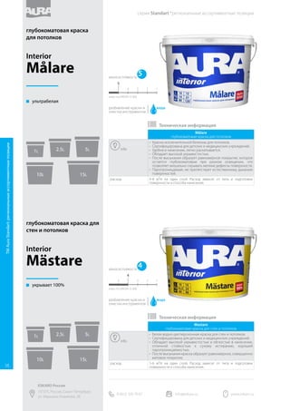 Краска потолочная
глубокоматовая ультрабелая краска для потолков
info
•	 Водно - дисперсионная краска исключительной белизны для
потолков и верхних панелей стен в сухих помещениях.
•	 Удобна в нанесении, легко раскатывается.
•	 Обладает высокой укрывистостью.
•	 После высыхания образует равномерное покрытие, которое
остается глубокоматовым при разном освещении, что
позволяет визуально скрывать мелкие дефекты поверхности.
•	 Паропроницаемая, не препятствует естественному дыханию
поверхностей.
•	 Сертифицирована для детских и медицинских учреждений.
подготовка
поверхности
Окрашиваемая поверхность должна быть сухой, чистой и
прочной. Перед окраской рабочую поверхность очистить от
пыли, меловых и известковых побелок, непрочных штукатурных
и шпатлевочных покрытий, масляных, битумных и других
загрязнений. В случае поражения поверхности грибком или
плесенью – обработать санирующим составом Eskaro Biotol E или
Biotol Spray, соблюдая рекомендации на этикетке. Имеющиеся
дефекты поверхности (выбоины и трещины) следует выровнять
шпатлевкой. Для получения качественного и долговечного
покрытия, а также для выравнивания впитывающей способности,
окрашиваемое основание рекомендуется предварительно
обработать грунтом ТМ Aura или ТМ Eskaro. При окраске
впитывающих поверхностей, обоев и прочих рулонных
материалов предварительное грунтование обязательно.
нанесение Перед применением краску тщательно перемешать. Наносить
валиком, кистью или безвоздушным распылителем (сопло
0,021-0,031”, давление 150-180 бар) в 2 слоя. Работы проводить
при температуре окружающего воздуха и основания от +5ºС
до +35ºС. Второй слой краски наносить через 1-2 часа после
нанесения первого.
цвет Белый.
колеровка Ручная колеровочными красками или универсальными колер
пастами ТМ Aura. Рекомендуем тонировать сразу весь объем
используемой краски в одной емкости.
расход Расход зависит от типа, подготовки поверхности и способа
нанесения: 6-9 м²/ литр (4 - 6 м²/кг) по большинству неровных и
впитывающих общестроительных оснований; 7,5-10,5 м²/ литр
(5 - 7 м²/кг) по ровным невпитывающим поверхностям. Точную
величину расхода можно определить при пробном нанесении
на объекте.
время высыхания 1-2 часа при температуре +20°C и относительной влажности
воздуха 65%. При уменьшении температуры или увеличении
влажности время высыхания соответственно увеличивается.
состав Дисперсия акрилового сополимера, диоксид титана,
наполнители, функциональные добавки, вода.
срок хранения В заводской невскрытой упаковке - 24 месяца от даты
изготовления.
рабочие инструменты Кисть, валик велюровый или меховой с коротким ворсом,
безвоздушный распылитель.
 