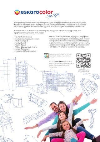 Каталог поставок ЛКМ ТМ Aura и Aura Wood 2017