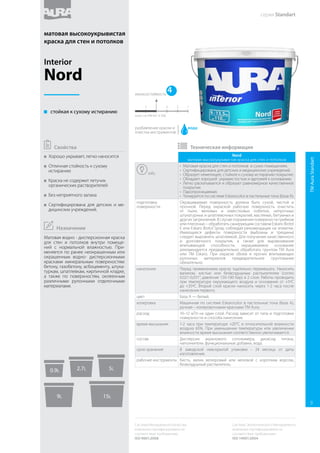 Isberg
глубокоматовая высокоукрывистая краска для потолков
info
•	 Краска высокой укрывистости для потолков в сухих
помещениях.
•	 Сертифицирована для детских и медицинских учреждений.
•	 Обладает исключительной белизной.
•	 Надежно укрывает поверхность за 2 слоя.
•	 Удобна в нанесении, легко раскатывается.
•	 После высыхания образует равномерное покрытие, которое
остается глубокоматовым при разном освещении, что
позволяет визуально скрывать мелкие дефекты поверхности.
•	 Паропроницаемая.
подготовка
поверхности
Окрашиваемая поверхность должна быть сухой, чистой и
прочной. Перед окраской рабочую поверхность очистить
от пыли, меловых и известковых побелок, непрочных
штукатурных и шпатлевочных покрытий, масляных, битумных и
других загрязнений. В случае поражения поверхности грибком
или плесенью – обработать санирующим составом Eskaro
Biotol E или Biotol Spray, соблюдая рекомендации на этикетке.
Имеющиеся дефекты поверхности (выбоины и трещины)
следует выровнять шпатлевкой. Для получения качественного
и долговечного покрытия, а также для выравнивания
впитывающей способности, окрашиваемое основание
рекомендуется предварительно обработать грунтом ТМ Aura
или ТМ Eskaro.
нанесение Перед применением краску тщательно перемешать. Наносить
валиком, кистью или безвоздушным распылителем (сопло
0,021-0,031”, давление 150-180 бар) в 2 слоя. Работы проводить
при температуре окружающего воздуха и основания от +5ºС
до +35ºС. Второй слой краски наносить через 1-2 часа после
нанесения первого.
цвет Белый.
колеровка Ручная колеровочными красками или универсальными колер
пастами ТМ Aura. Рекомендуем тонировать сразу весь объем
используемой краски в одной емкости.
расход 9–11 м²/л на один слой. Расход зависит от типа и подготовки
поверхности и способа нанесения.
время высыхания 1-2 часа при температуре +20°C и относительной влажности
воздуха 65%. При уменьшении температуры или увеличении
влажности время высыхания соответственно увеличивается.
состав Дисперсия акрилового сополимера, диоксид титана,
наполнители, функциональные добавки, вода.
срок хранения В заводской невскрытой упаковке - 24 месяца от даты
изготовления.
рабочие инструменты Кисть, валик велюровый или меховой с коротким ворсом,
безвоздушный распылитель.
 