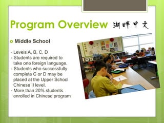 Lakeside school the articulation of a high functioning chinese program ...