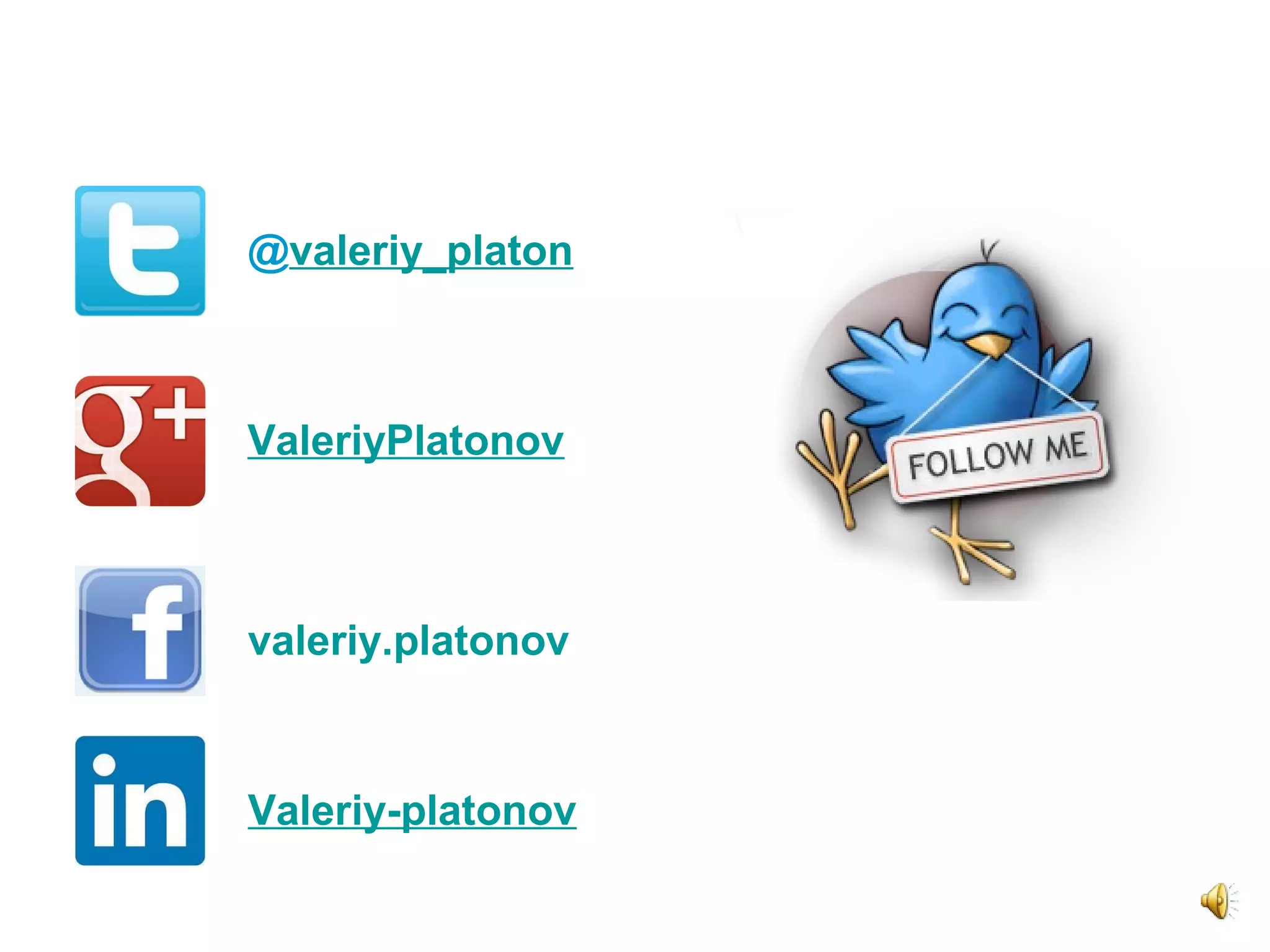 ValeriyPlatonov
Valeriy-platonov
@valeriy_platon
valeriy.platonov
 