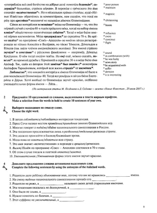 алла родимкина, нил ландсман   россия день за днем