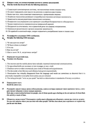 алла родимкина, нил ландсман   россия день за днем