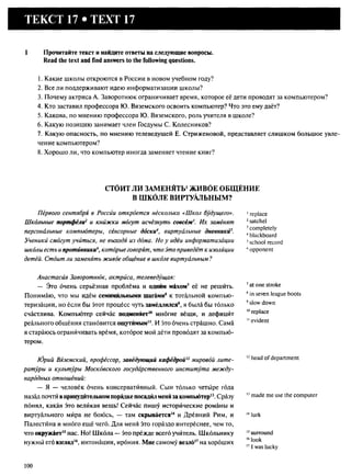 алла родимкина, нил ландсман   россия день за днем