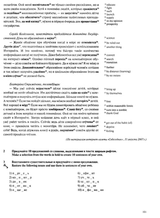 алла родимкина, нил ландсман   россия день за днем