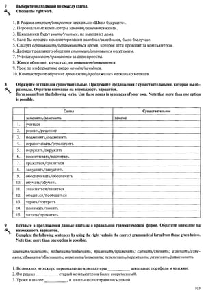 алла родимкина, нил ландсман   россия день за днем