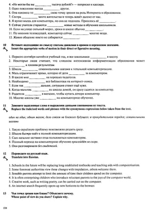 алла родимкина, нил ландсман   россия день за днем