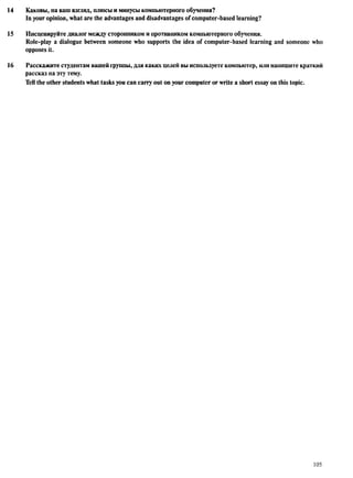 алла родимкина, нил ландсман   россия день за днем