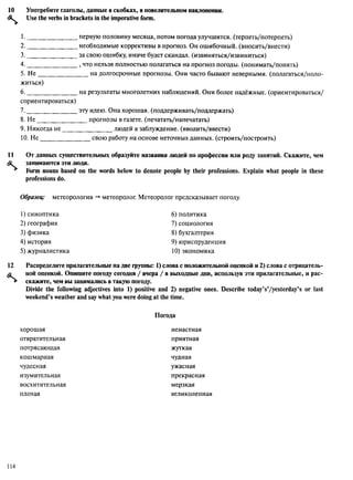 алла родимкина, нил ландсман   россия день за днем