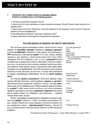алла родимкина, нил ландсман   россия день за днем