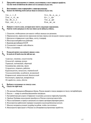 алла родимкина, нил ландсман   россия день за днем