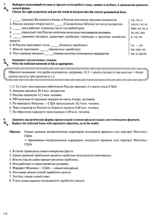 алла родимкина, нил ландсман   россия день за днем