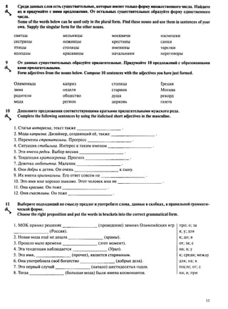 алла родимкина, нил ландсман   россия день за днем