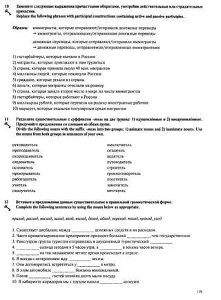 алла родимкина, нил ландсман   россия день за днем