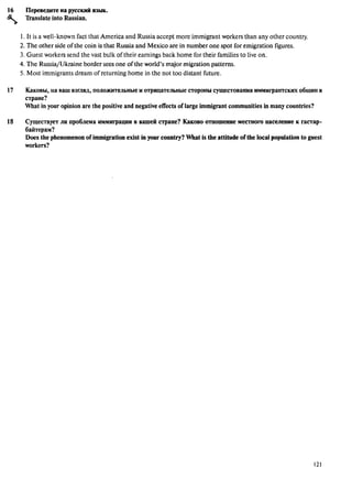 алла родимкина, нил ландсман   россия день за днем