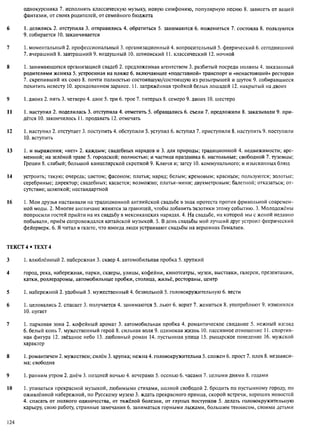 алла родимкина, нил ландсман   россия день за днем