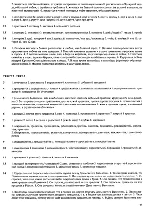 алла родимкина, нил ландсман   россия день за днем