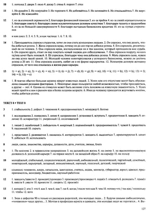 алла родимкина, нил ландсман   россия день за днем