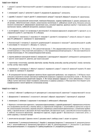 алла родимкина, нил ландсман   россия день за днем